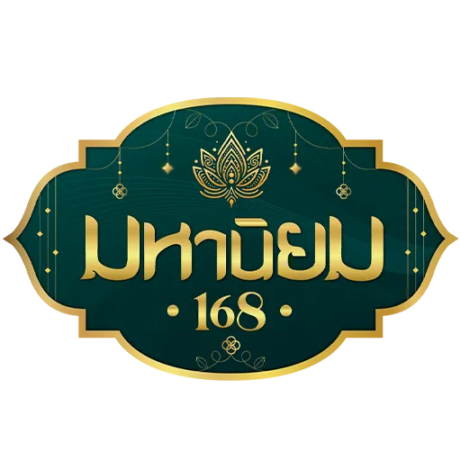 logo by มหานิยม 168